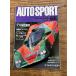 AUTO SPORT ( авто спорт ) 1992/5/15 Mazda MXR01