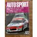 AUTO SPORT ( авто спорт ) 1993/1/1 земля . из сырой . сделал мужчина,M.done Lee. близко .