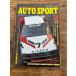 AUTO SPORT ( авто спорт ) 1982/3/1 Skyline (DR30) старт!