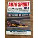 AUTO SPORT ( авто спорт ) 1978/10-1 новейший F1 иллюстрации большой публичный 