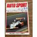 AUTO SPORT ( авто спорт ) 1980/9-1 внутренний гонки & Rally промежуточный выставка .