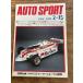 AUTO SPORT ( авто спорт ) 1980/2-15 80 год .. Motor Sport . пробовать 