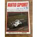 AUTO SPORT ( авто спорт ) 1980/3-15 80 год F-1 механизм = команда . форма иллюстрированная книга 