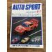 AUTO SPORT ( авто спорт ) 1979/8-1. сон * 0 