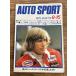 AUTO SPORT ( авто спорт ) 1979/8-15 тот je-ms* рукоятка to..., почему?