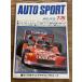 AUTO SPORT ( авто спорт ) 1979/7-15 ультра .:79 год F-2/FP Grand Prix * гонки 