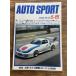 AUTO SPORT ( авто спорт ) 1979/5-15. сон,RX-7 пробовать. ru* man 24 час 