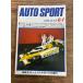 AUTO SPORT ( авто спорт ) 1979/6-1 новейший semi * рейсинг * шина * тест комментарий 