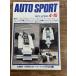AUTO SPORT ( авто спорт ) 1979/4-15 все исследование : внутренний иметь сила Driver. 79 год деятельность 