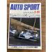 AUTO SPORT ( авто спорт ) 1979/3-15 F-1 начало! Argentina GP&79 год. . форма 