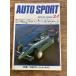 AUTO SPORT ( авто спорт ) 1979/3-1 вся страна 7 circuit * гид 