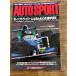 AUTO SPORT ( авто спорт ) 1996/9/15 верх Driver стать поэтому. физиология изучение 