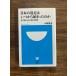 японский . пробег да . из ..... . новое время история из .. японский слабый пункт ( Shogakukan Inc. 101 новая книга ) Kobayashi Британия Хара 