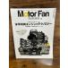 Motor Fan Illustrated vol.20 horizontal opposition двигатель технология 