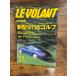 LE VOLANTru*bo Ran 1997.11 новая модель 911& Golf 