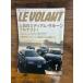 LE VOLANTru*bo Ran 1998.1 популярный medium * saloon полный тест 