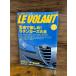 LE VOLANTru*bo Ran 2001.3. чувство . наслаждаться! латиноамериканский The Cars большой все 
