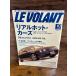 LE VOLANTru*bo Ran 2002.10 настоящий hot * The Cars 