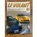 LE VOLANTru*bo Ran 2002.3 будущее поколение спорт машина белый документ 