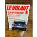 LE VOLANTru*bo Ran 2003.1 2002 год. общий подведение счетов!