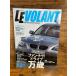 LE VOLANTru*bo Ran 2003.6 вентилятор *tu* Drive десять тысяч лет 