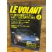 LE VOLANTru*bo Ran 1999.4 F1 уступать .. новейший u Epo n спорт AT. реальный сила ...