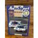 Auto Sport ( авто спорт ) 1986/11/15 86WEC IN JAPAN