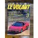 LE VOLANTru*bo Ran 1995.3 executive * Express 