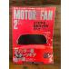 MotorFan Motor Fan 1995.2 хорошо понимать новейший шина. все 