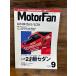 MotorFan Motor Fan 1994.9 Toyota * Camry / Vista 
