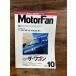 MotorFan Motor Fan 1994.10 The * Wagon 