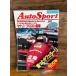 Auto Sport ( авто спорт ) 1988/7/1.... Ferrari 