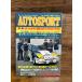 AUTO SPORT ( авто спорт ) 1985/4/15 9 команда . талон ....F-1 Brazil * тест 
