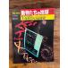  Weekly Asahi различные предметы животное ... земля 132 жизнь наука. самый передний линия 