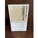  внутри часть ... опасность Chikuma новая книга . рисовое поле . Taro, серп ....