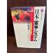  японский армия . система - собственный .. оборудование. проблема пункт (.. фирма настоящее время новая книга ). поле ..