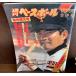  еженедельный Baseball 1979 1 месяц 1.8 день .. номер подлинный. . человек вентилятор. победа ..... нет Nagashima Shigeo 