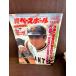  еженедельный Baseball 1979 1 месяц 15 день очень большой номер . река . человек ввод. подлинный .. все процесс ...