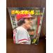  еженедельный Baseball 1978 11 месяц 20 день номер свекла rose VS...