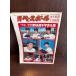  еженедельный Baseball 73 Professional Baseball игрок фотография название ...., Nagashima Shigeo 