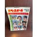  еженедельный Baseball 83 Professional Baseball игрок фотография название .. река стол,... полный 