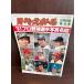  еженедельный Baseball '81 Professional Baseball игрок фотография название .