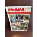  еженедельный Baseball 82 Professional Baseball игрок фотография название .