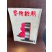  искусство Shincho 1968/11 227 номер 