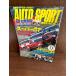  еженедельный авто спорт AUTO SPORT 2009/7/2 GT шина война ультра .. . чувство 