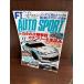  еженедельный авто спорт AUTO SPORT 2010/8/12 Toyota время три битва категория -. обратная сторона считывание 