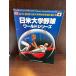  день рис университет бейсбол world серии 1979 no. 8 раз день рис бейсбол мир игрок право собрание 