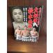  эпоха Heisei 2 10 . год весна . индустрия большой сумо Matsumoto место брошюра .. море 