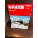  паровоз новый год номер No.47 1977/ Hokkaido специальный выпуск 