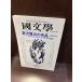  японская литература ... обучающий материал. изучение Miyazawa Kenji. произведение 